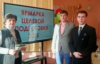 Ярмарка целевой подготовки в Могилевском районе
